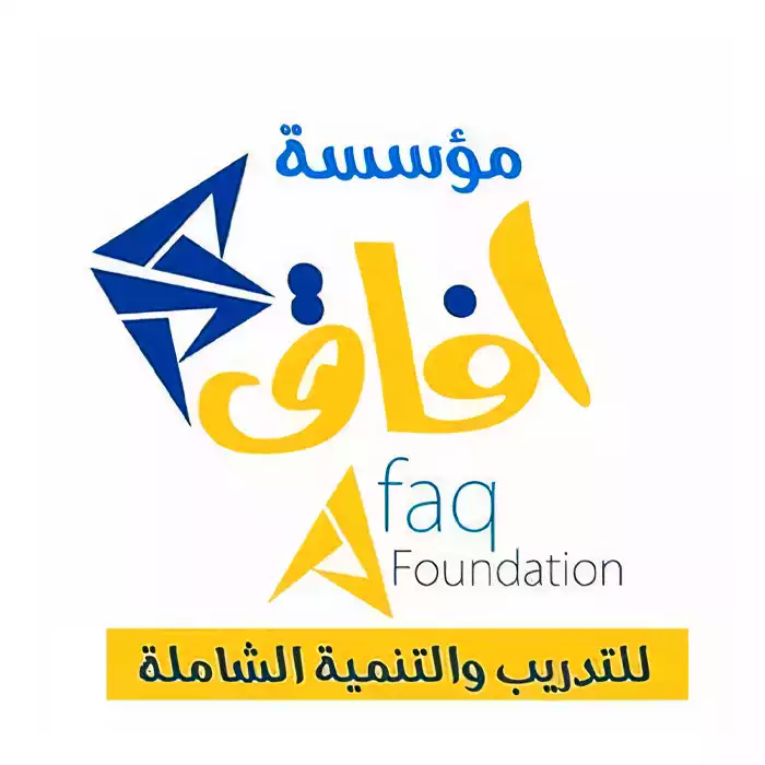 مؤسسة افاق للتنمية الشاملة