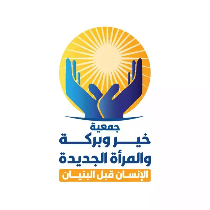 جمعية خير وبركة